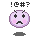 angry